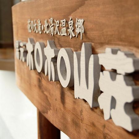 Horohoro Sanso Hotel Date  Exterior photo